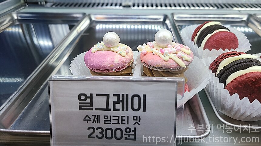 써니카롱-마카롱-라인업-얼그레이