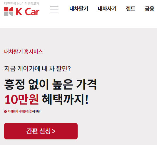 K카-중고차-매매사이트