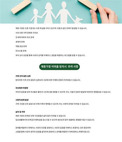 가정상담