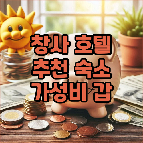 창사 인기 호텔 추천 그랜드 하얏트 ..