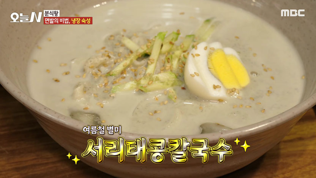 오늘n서리태콩칼국수 방학동맛집