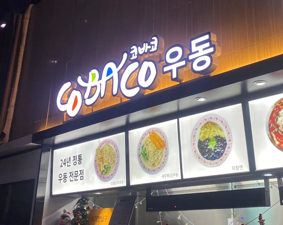 덕평휴게소-대표인기메뉴