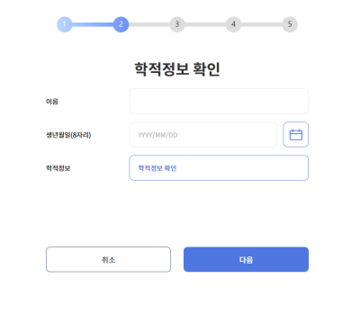 교육디지털원패스 회원가입 사용법 가이드 (2025)