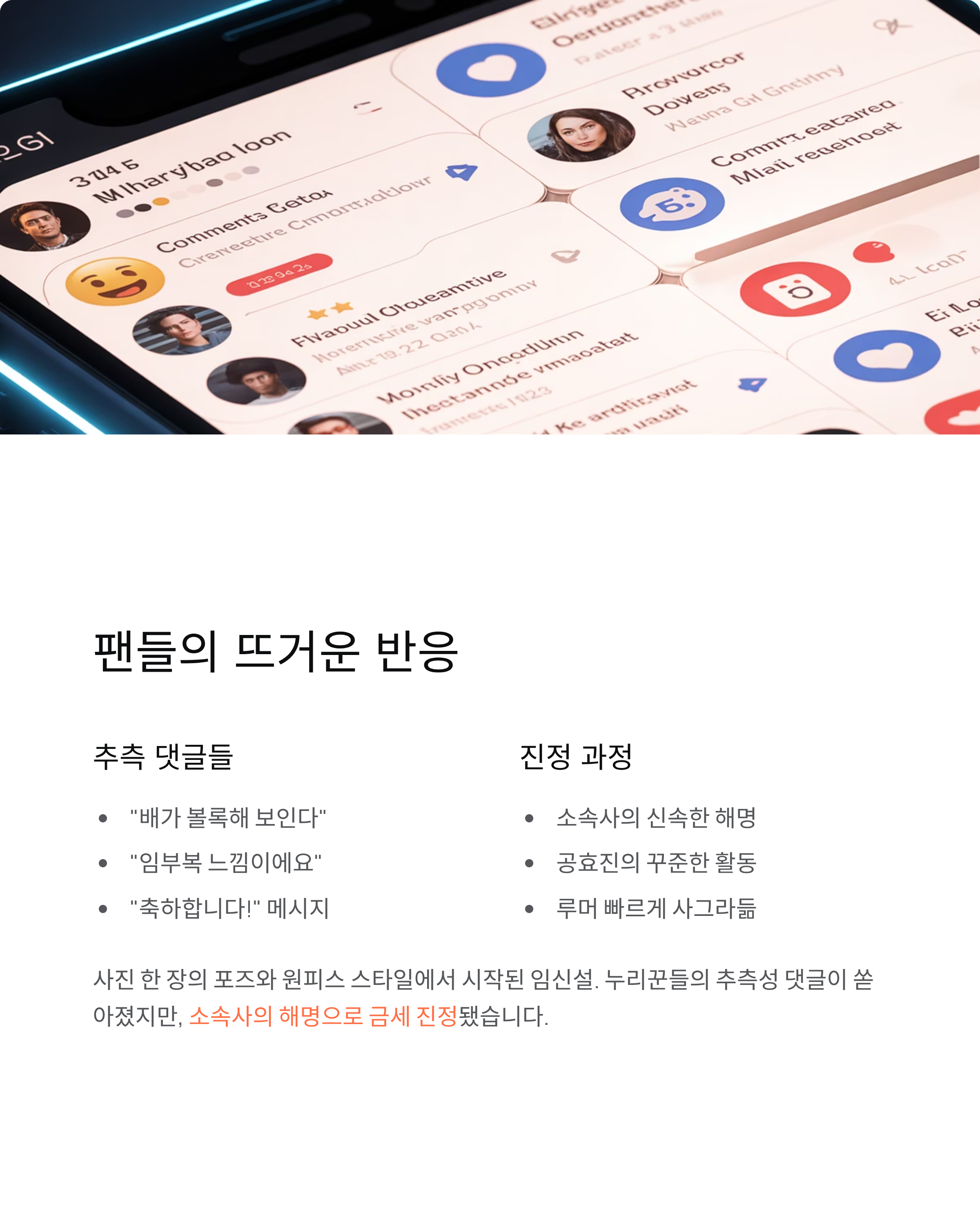 공효진 임신설 2025, 진짜일까? 케빈오와의 근황까지 한눈에!