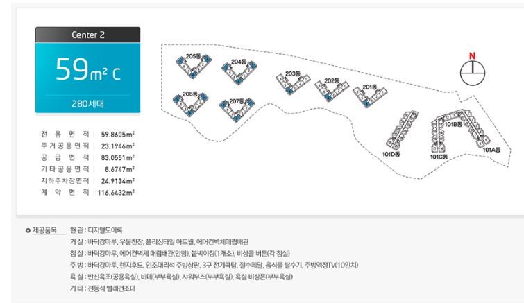 용인실버타운 59형 평면도 c