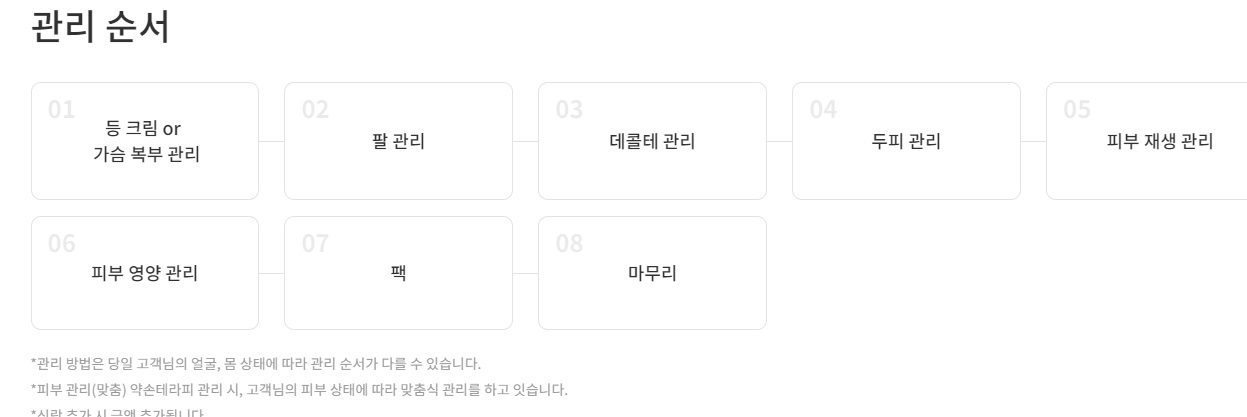 약손명가-에스테틱-여리한다이어트
