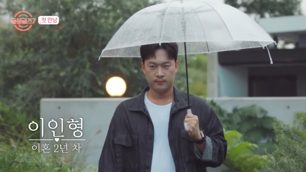 돌싱글즈7 직업 이혼사유