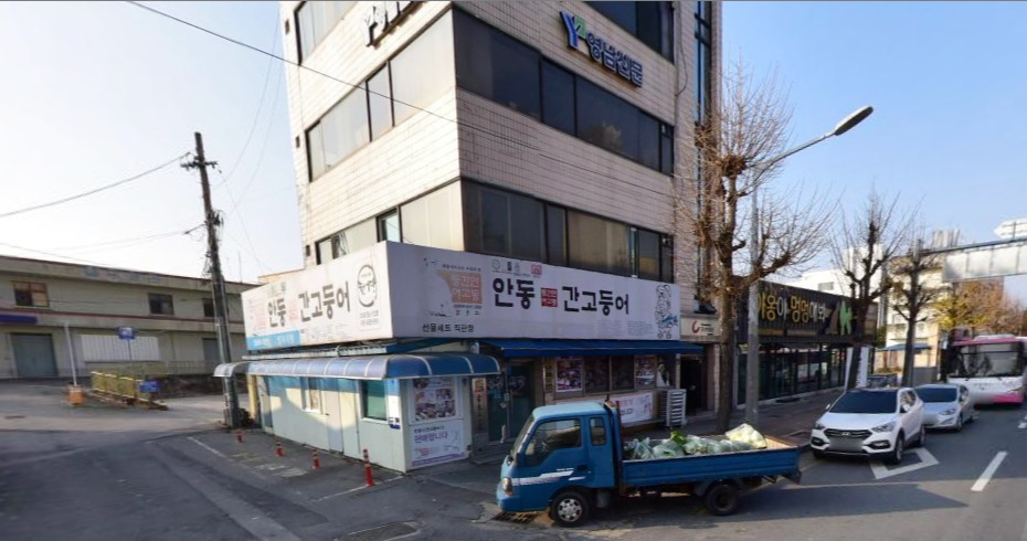 일직식당