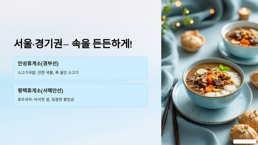서울 경기권