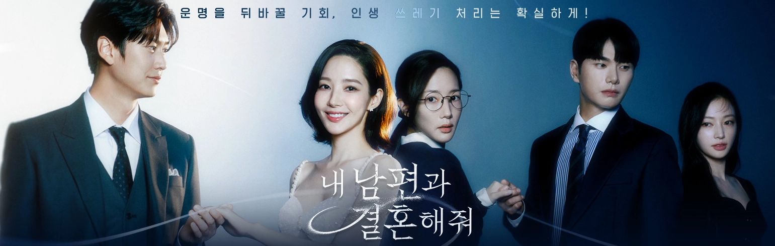 티빙-드라마-추천-한국-콘텐츠