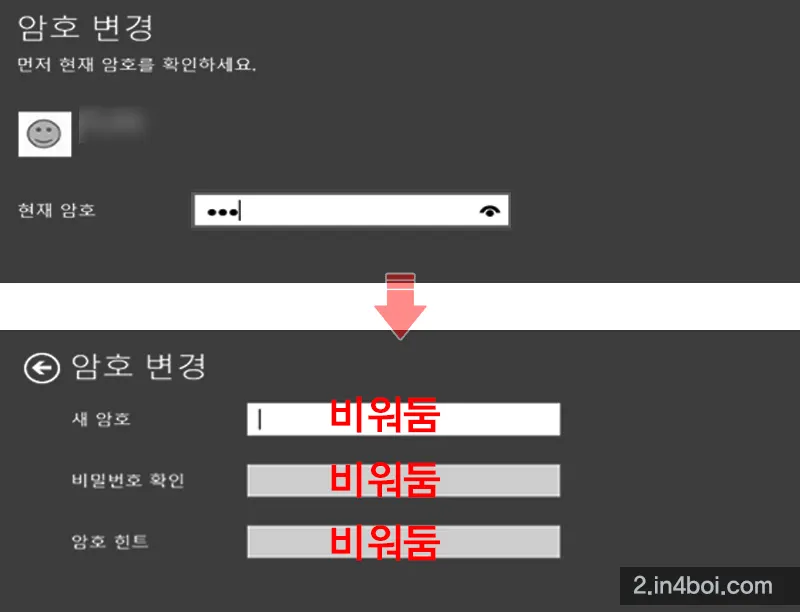 암호-입력-공란