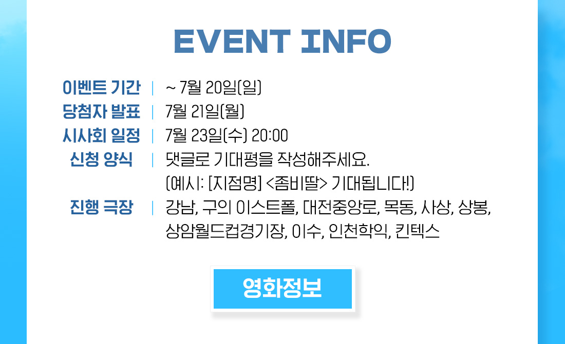 이벤트 상세 정보