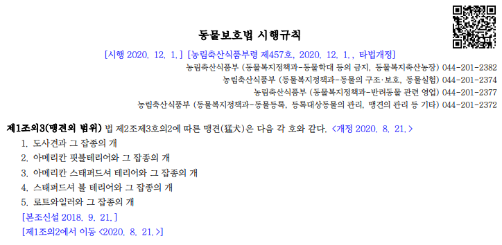 관련 시행규칙의 내용