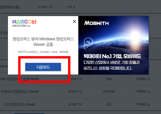 hwpx 파일 열기