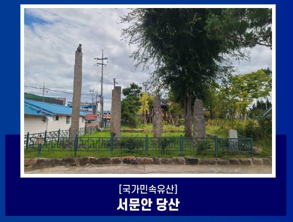 부안문화유산야행