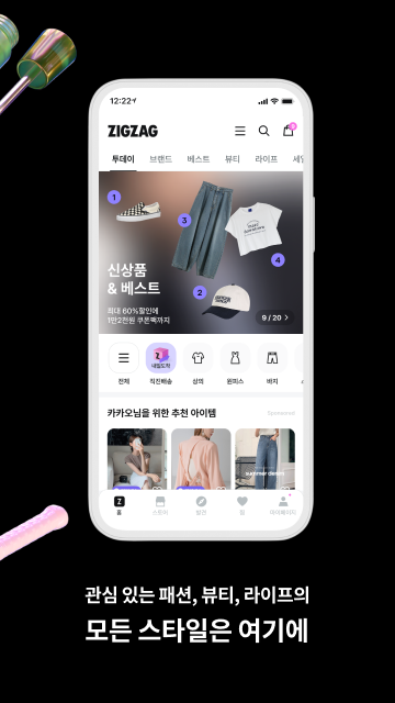 지그재그, 지그재그 쇼핑몰, 9천 개가 넘는 스토어를 한 눈에