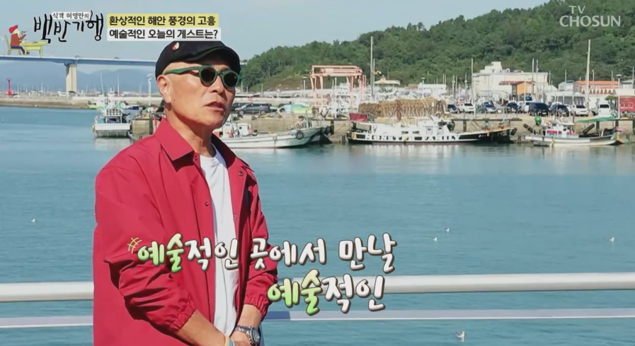 백반기행, 고흥 녹동항 No.1 생선백반