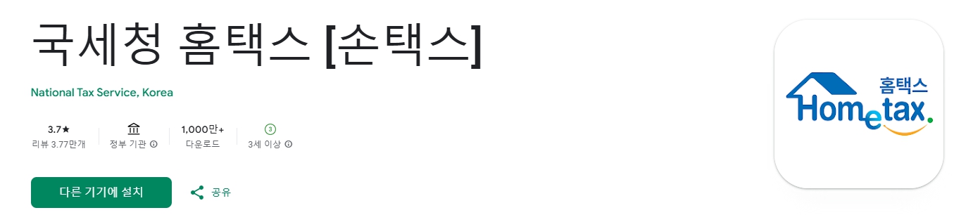 종합부동산세 종부세 조회 납부 방법