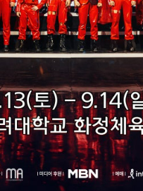 2025 현역가왕2 앵콜 콘서트 티켓팅8