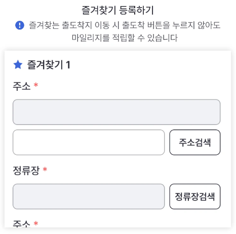 알뜰교통카드 신청 방법