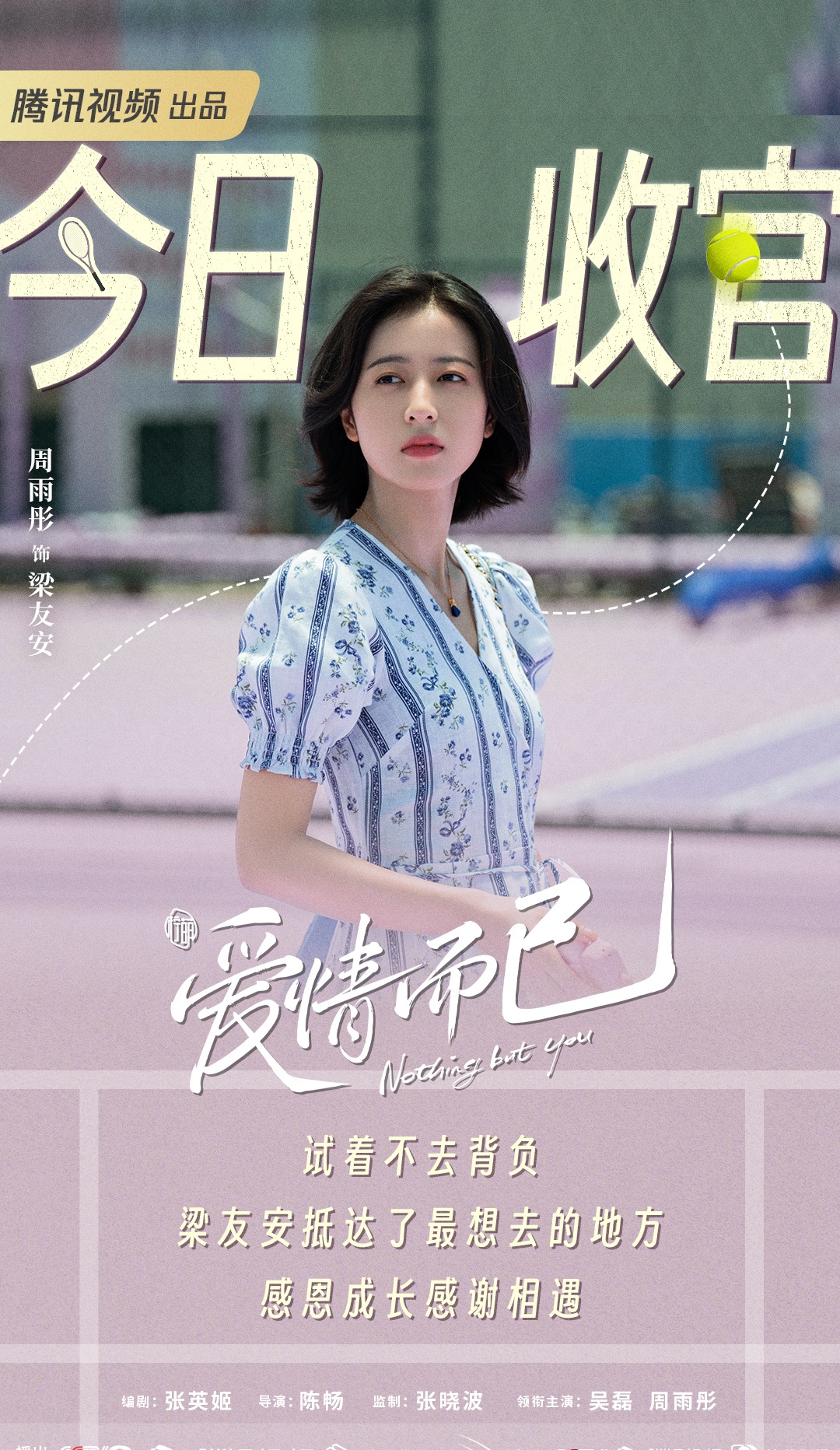 애정이이-주우동-포스터모습