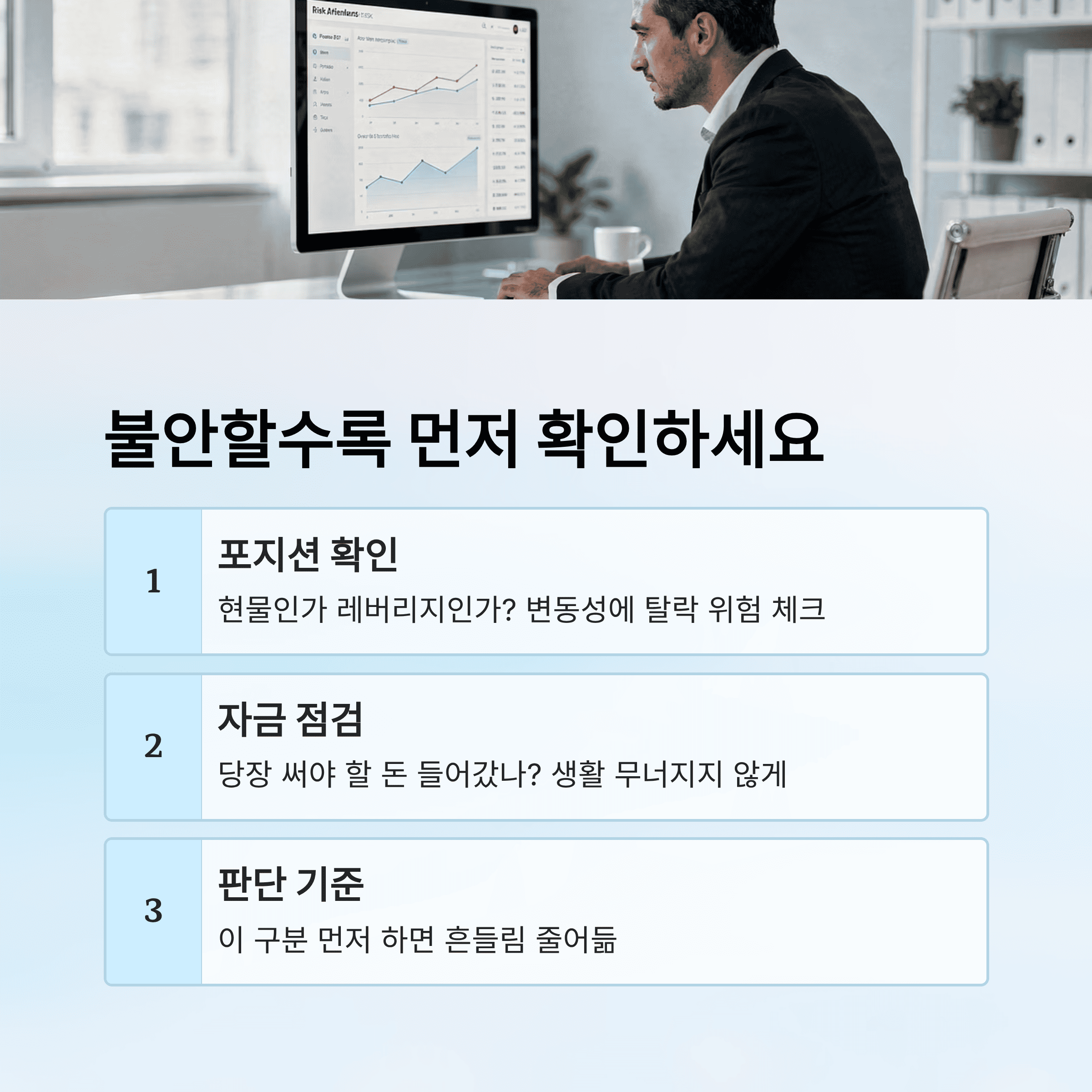 비트코인 위기 분석