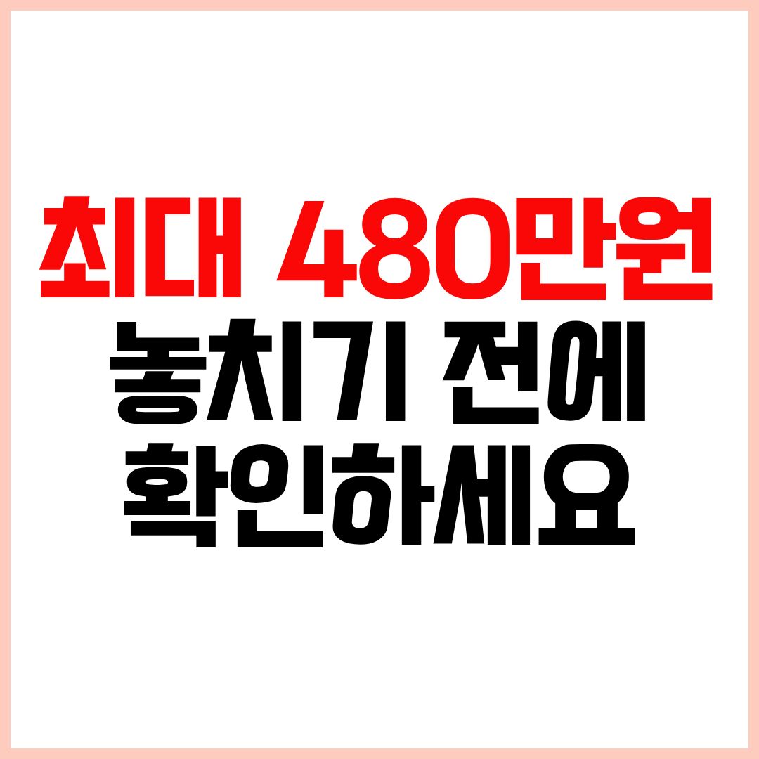 청년 월세 지원 2026 신청방법 최대 480만원 조건 대상 정리