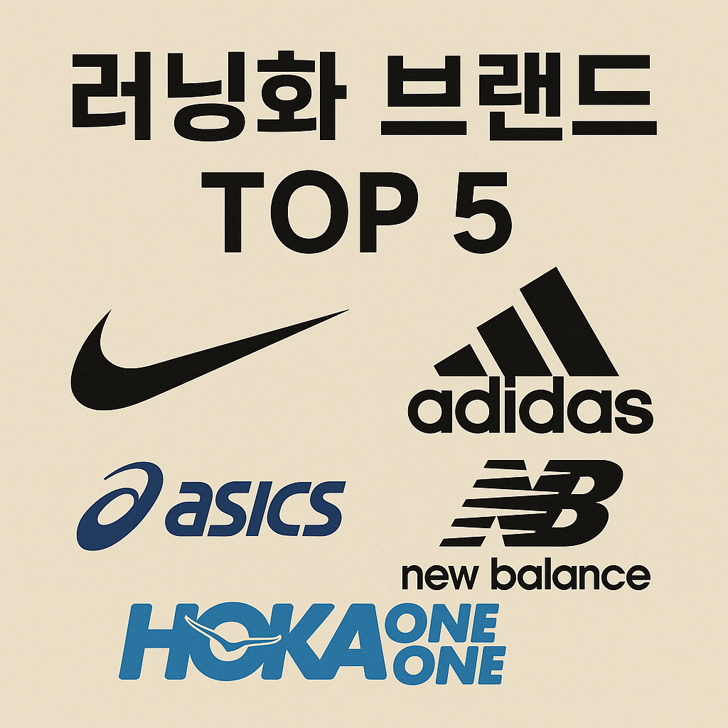 뉴발란스 런닝화