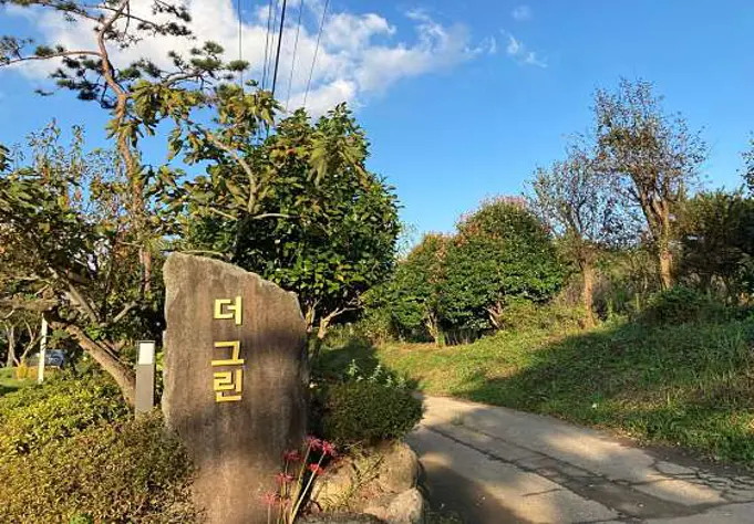 카페더그린