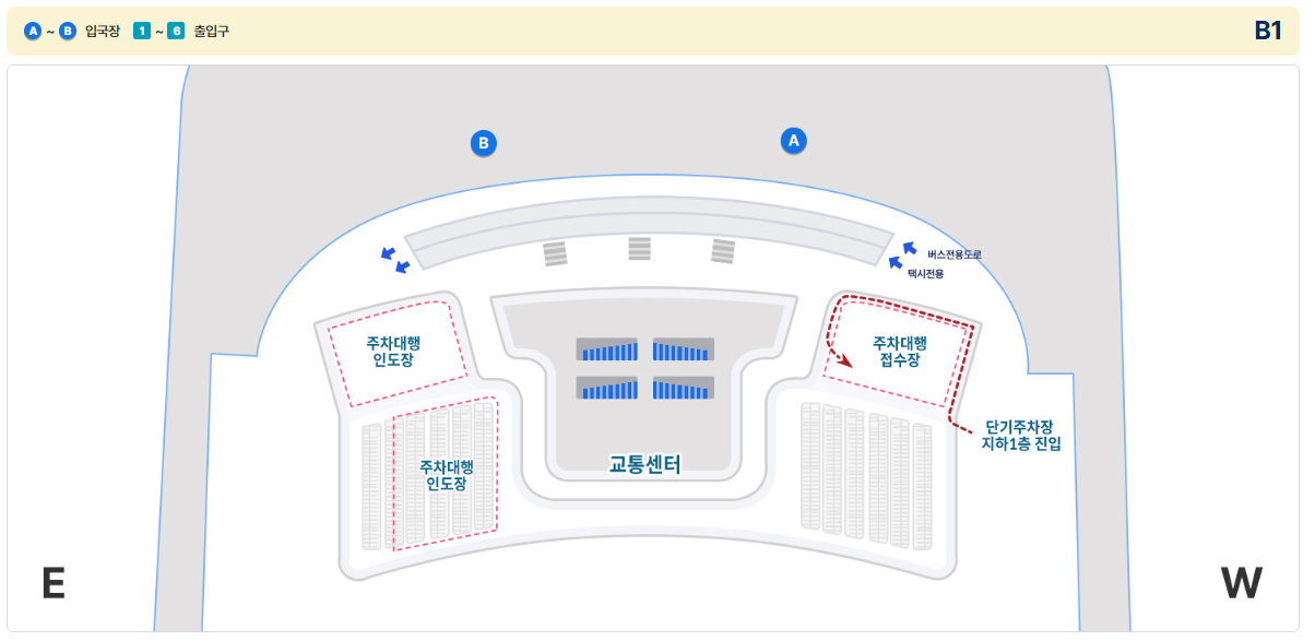 인천공항 2터미널 주차대행 아미노코리아