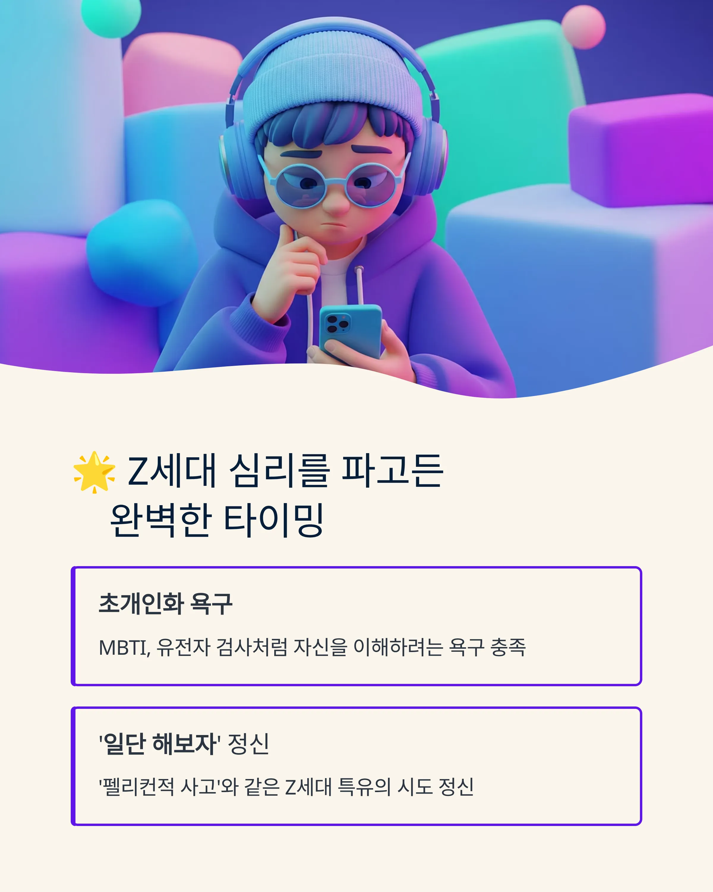 그록 문답 놀이