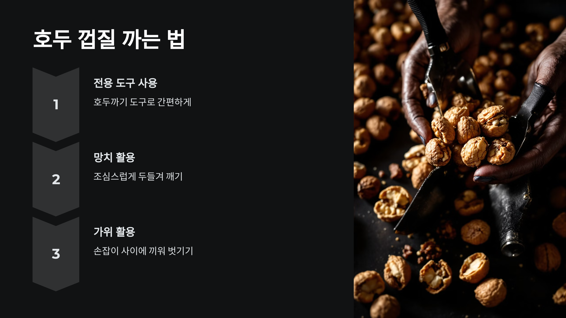 정월대보름 부럼