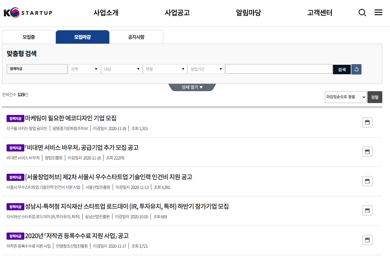 창업진흥원 운영 창업지원센터 K 스타트업