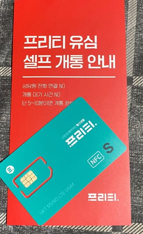 프리티유심