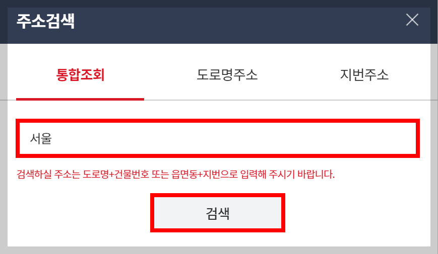 주소 변경 원클릭서비스: 주소 한번에 변경하는 방법 (kt무빙서비스)