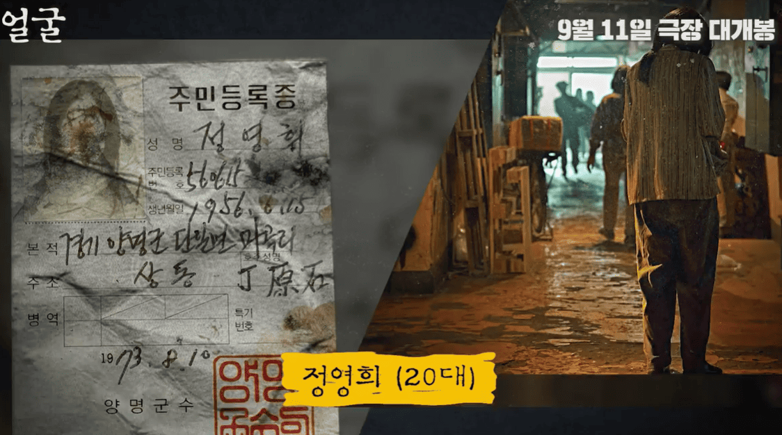 영화 &amp;#39;얼굴&amp;#39;