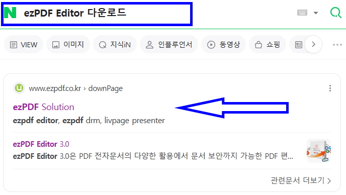 ezf 프로그램 다운로드