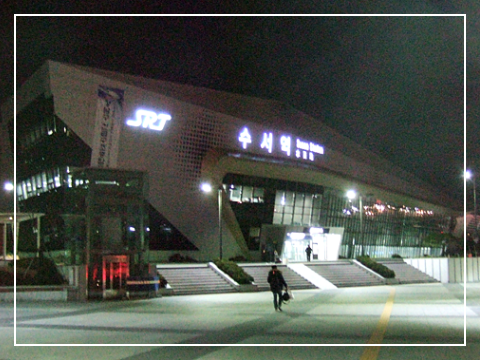 SRT 추석 기차표 예매