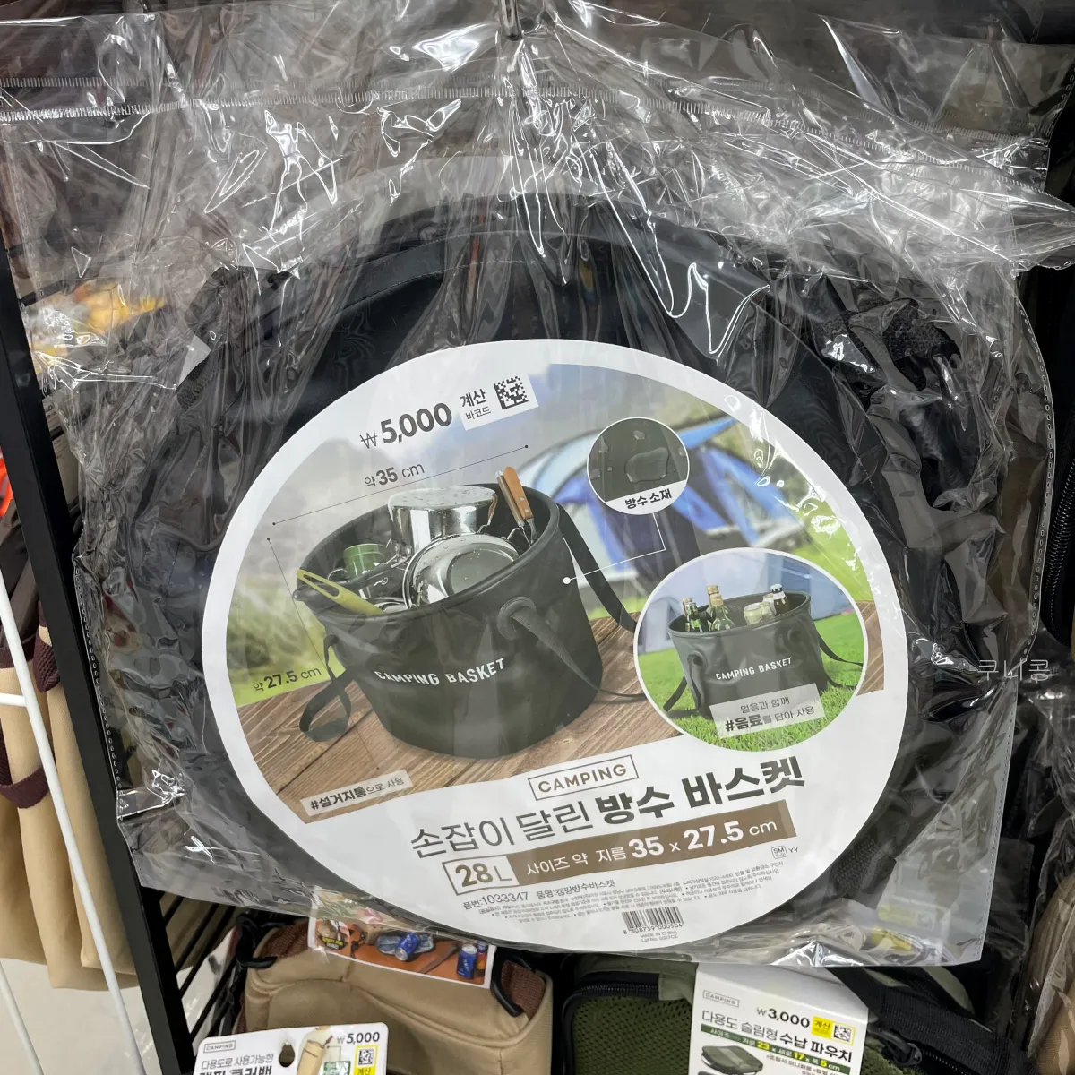 다이소-캠핑용품-추천-가족캠핑-필수템-카라비너-빨래줄-파우치-방수바스켓-사용후기