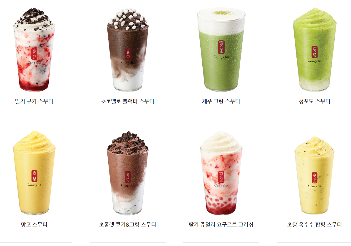 공차_스무디메뉴