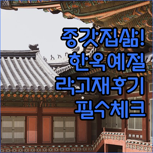 안동 김씨 종택 종손의 삶으로 배우는..