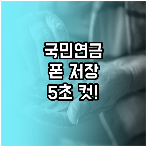 국민연금 납부확인서 인터넷 발급 및 ..