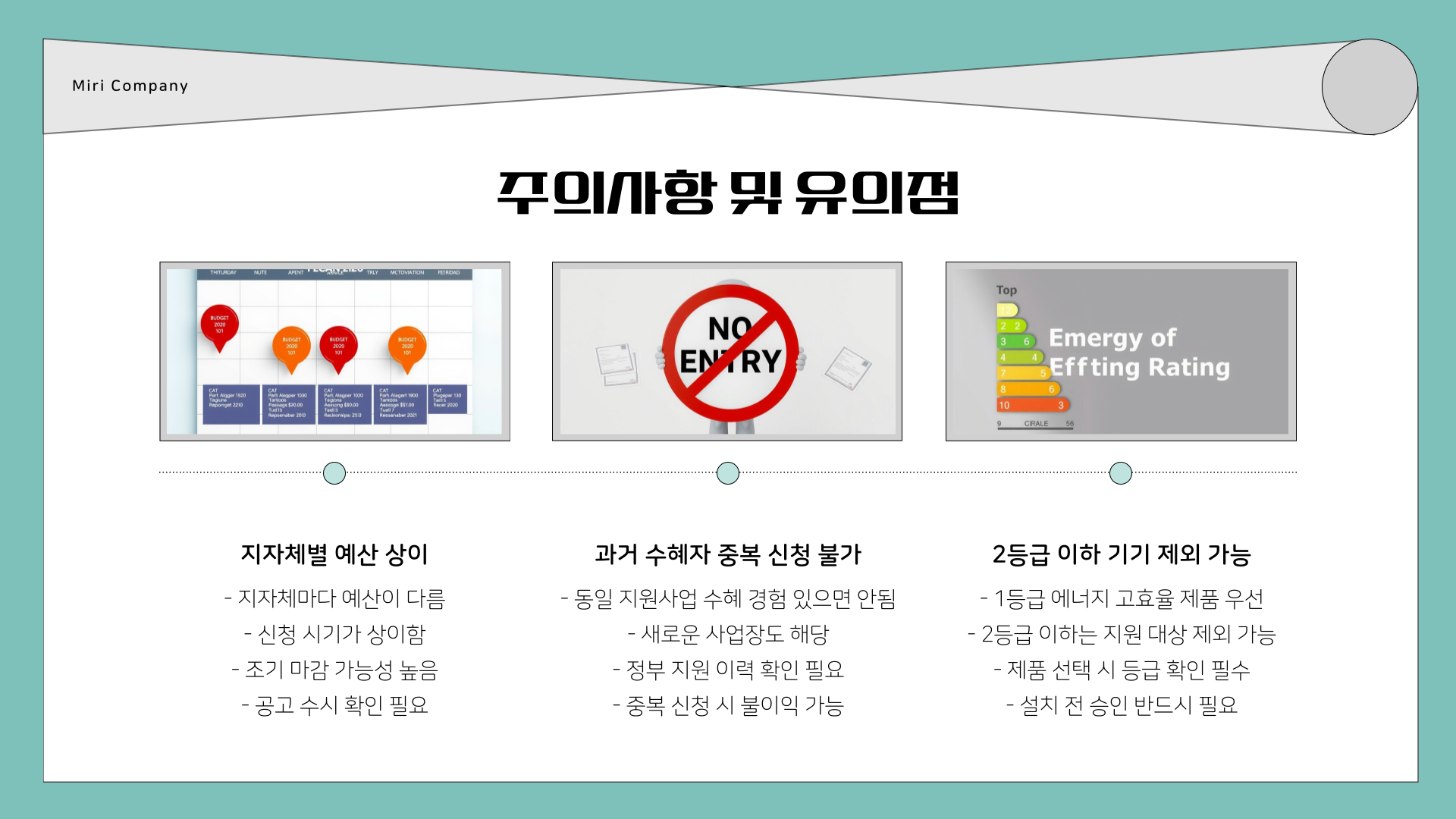 소상공인 냉난방기 지원