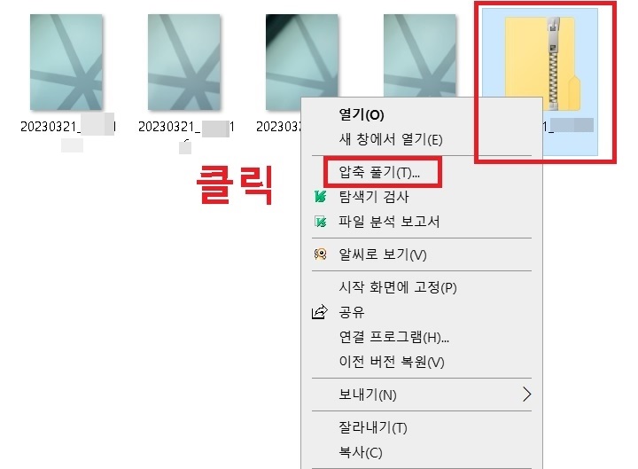 압축풀기 클릭함