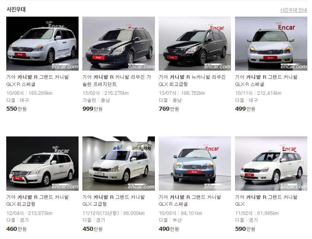 카니발R-중고-시세표