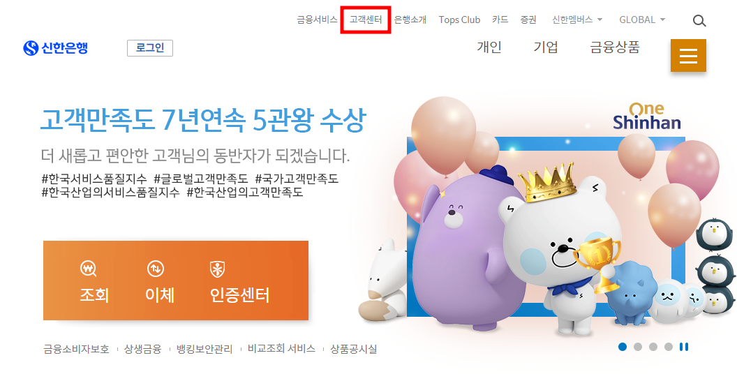 신한은행 ATM 위치 찾는 방법