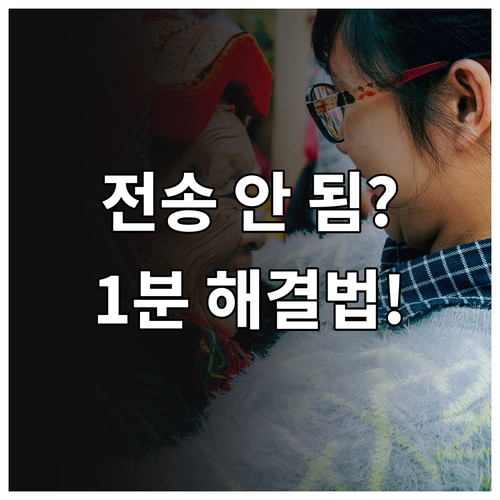 오픈채팅 메시지 전송 안 될 때 체크..