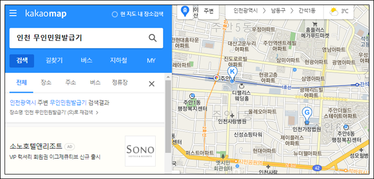 무인민원발급기 위치 간단히 찾는 방법