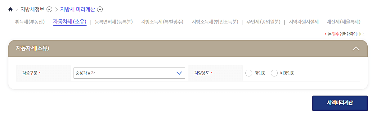 자동차-차량조회