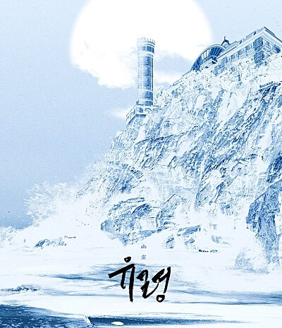 유령-CJENM-네이버출처-포스터1